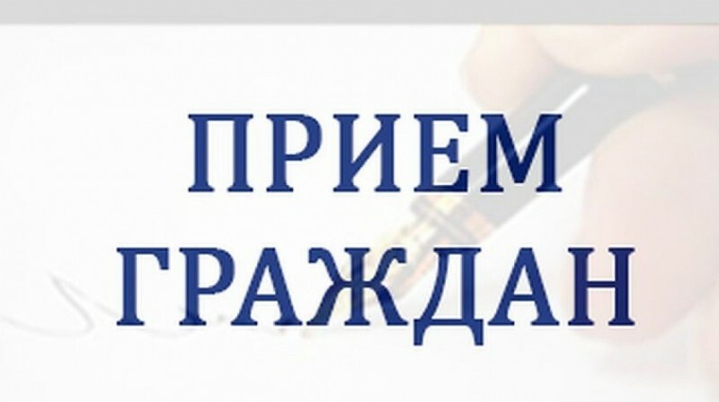 Личный прием граждан проведет 9 января министр культуры Камчатского края