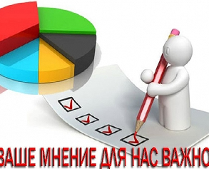 Инспекция государственного строительного надзора Камчатского края предлагает принять участие в опросе об оценке качества работы с обращениями граждан в Инспекции в III квартале 2024 г. (дата окончания 01.10.2024) 