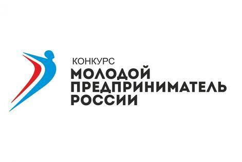 Камчатцев приглашают к участию в конкурсе «Молодой предприниматель России – 2020»