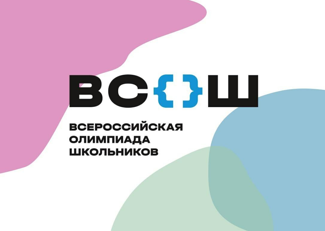 Региональный этап всероссийской олимпиады школьников стартовал в Камчатском крае