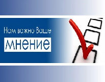 Инспекция государственного строительного надзора Камчатского края предлагает принять участие в опросе об оценке качества работы с обращениями граждан в Инспекции в III квартале 2024 г. (дата окончания 01.10.2024) 