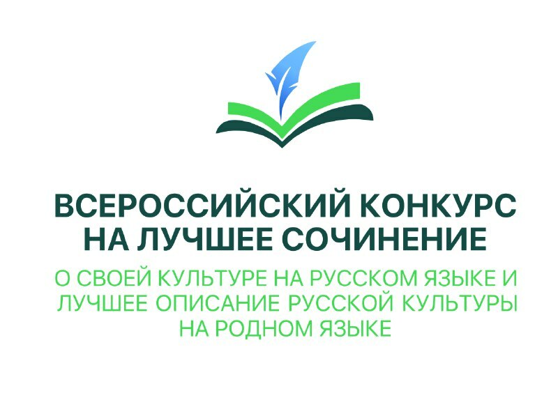 Девятиклассница из Тигильского района заняла третье место во Всероссийском конкурсе сочинений на родном языке