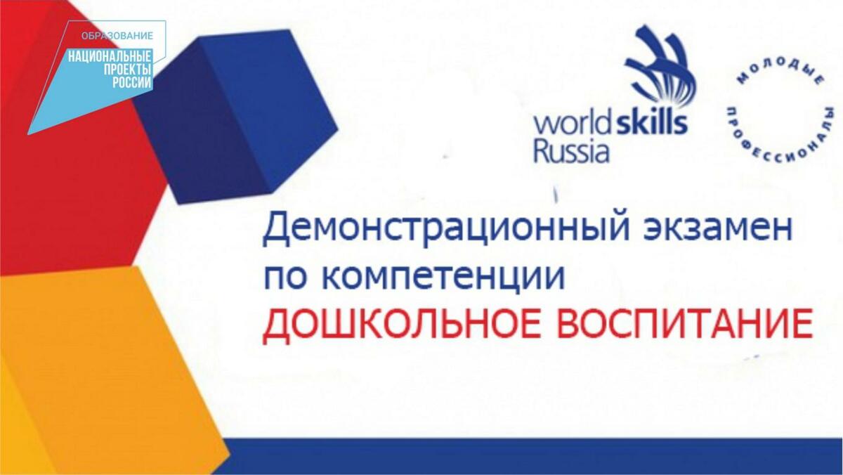 Более 500 студентов сдадут демонстрационный экзамен по стандартам WorldSkills на Камчатке в рамках нацпроекта «Образование» 