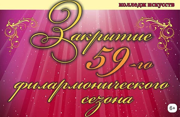 Совместный концерт хоровой капеллы и камерного оркестра закроет филармонический сезон на Камчатке