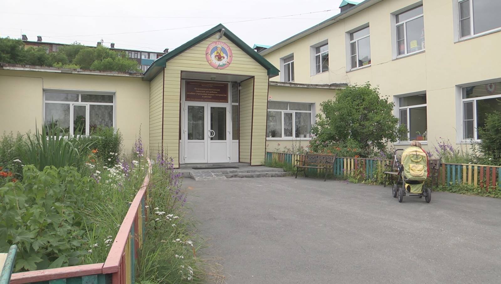 Детский дом Петропавловск Камчатский