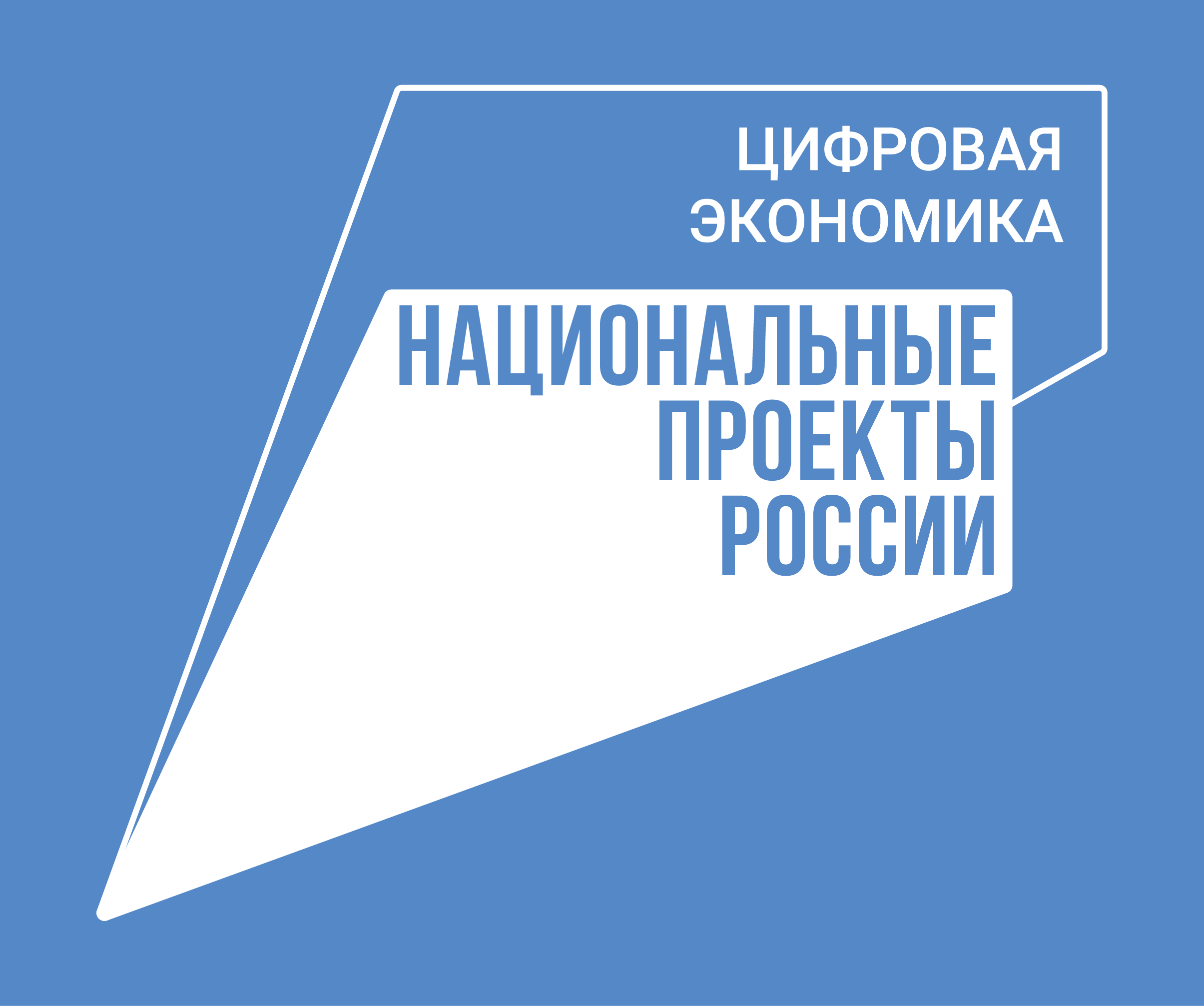 Национальные проекты лого