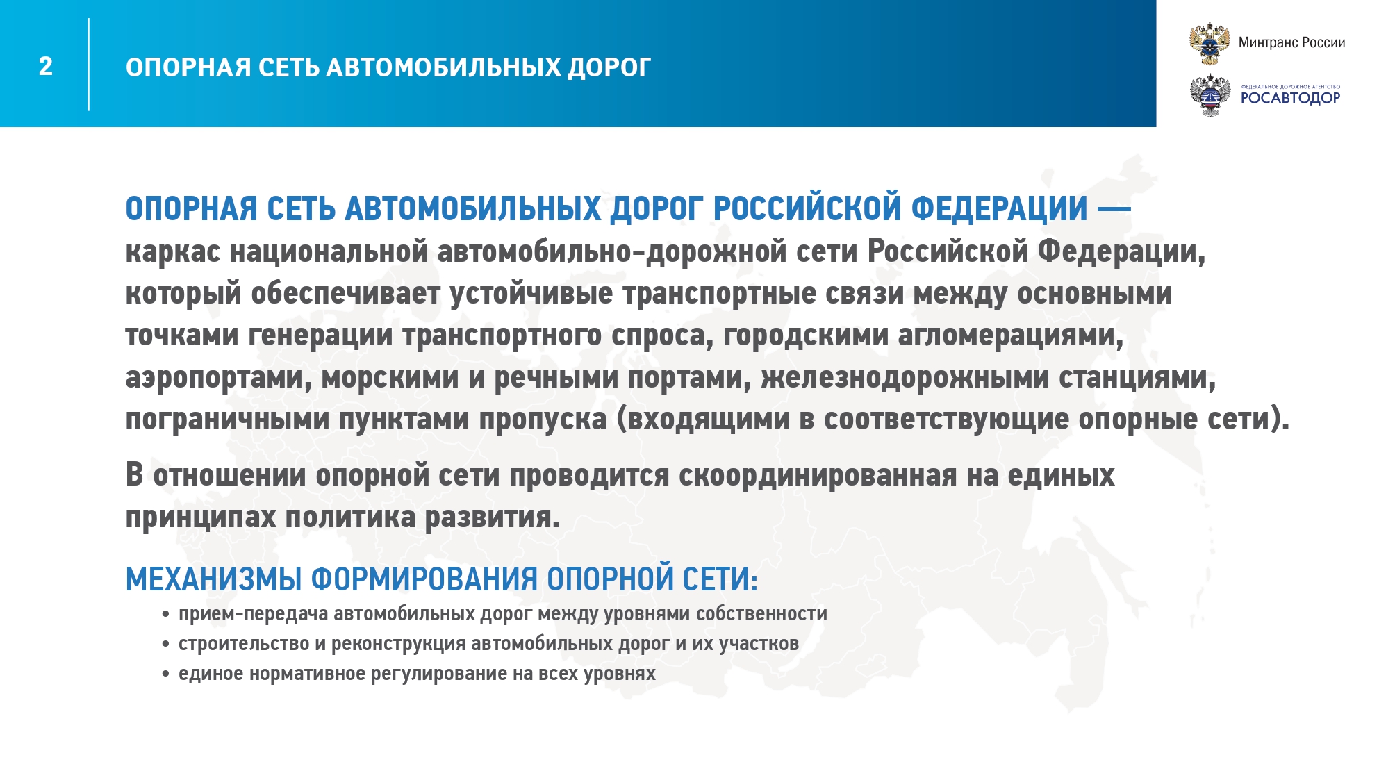 8 июня 2021 года в Росавтодоре прошла защита «Программы дорожных работ  Камчатского края на 2021 год и плановый период 2022 – 2024 годы».