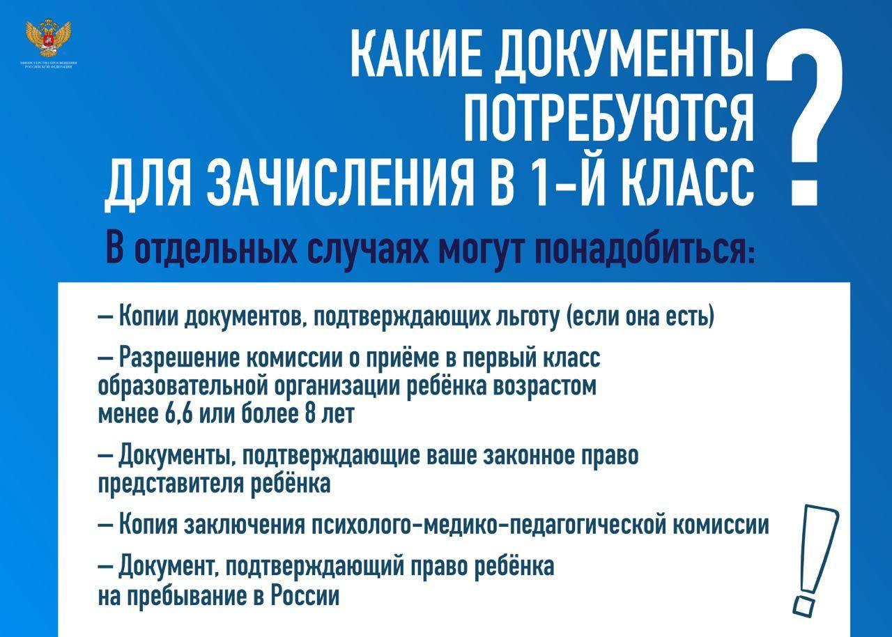 Электронным сервисом «Запись ребенка в первый класс» могут воспользоваться  родители на Камчатке