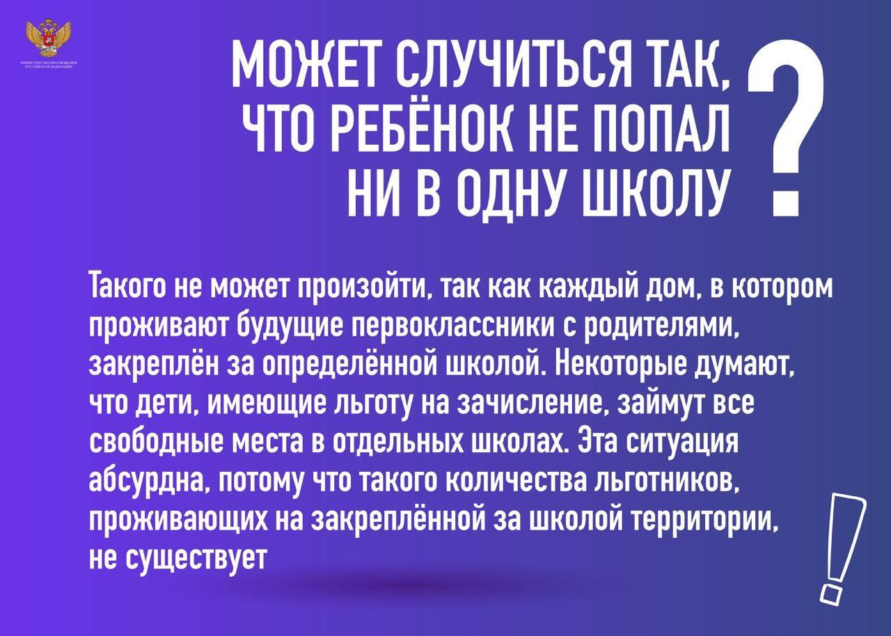 Электронным сервисом «Запись ребенка в первый класс» могут воспользоваться  родители на Камчатке