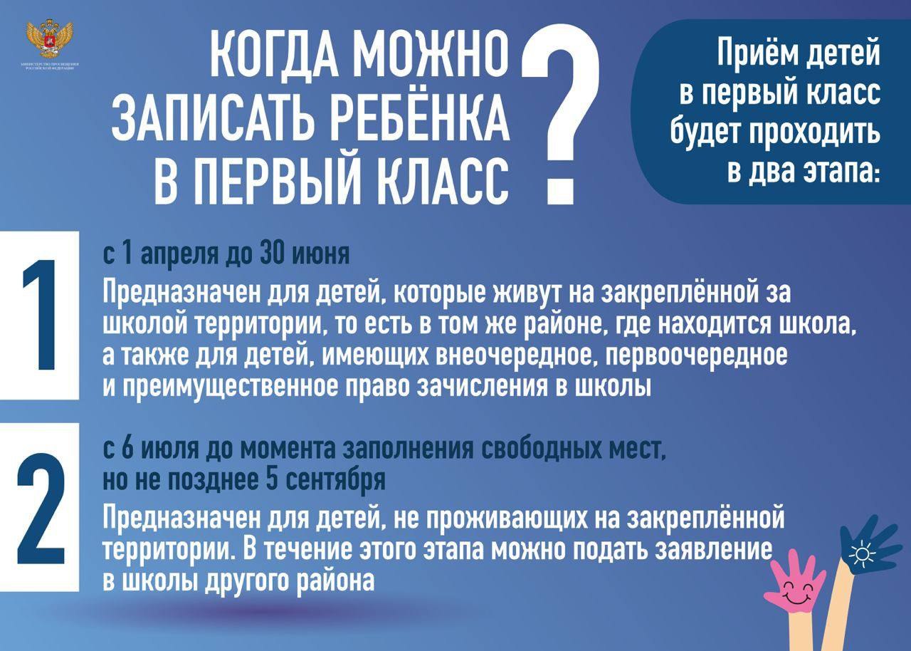 Электронным сервисом «Запись ребенка в первый класс» могут воспользоваться  родители на Камчатке