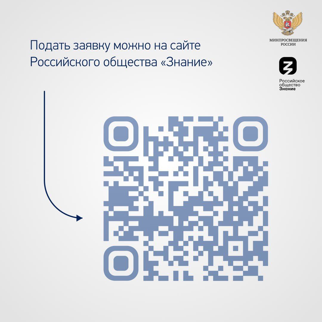 Продолжается регистрация на Всероссийский конкурс по разработке  патриотических компьютерных игр «Знание.Игра».