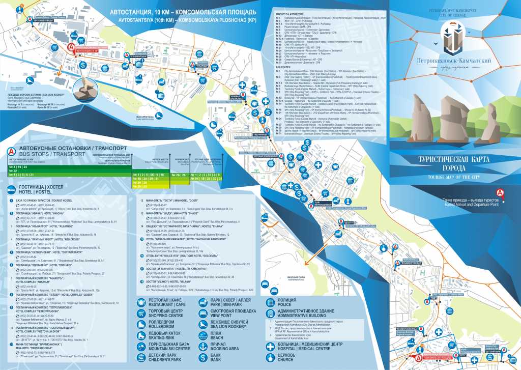 Петропавловск камчатский карта достопримечательностей